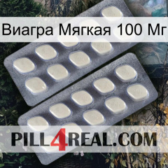 Виагра Мягкая 100 Мг 07